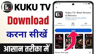 Kuku tv app download kaise kare | kuku tv download | Kuku tv ko install kaise kare  screenshot 3