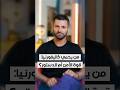 من يحمي لوس أنجلوس قوة الأمن أم الدستور من يحمي لوس أنجلوس قوة الأمن أم الدستور