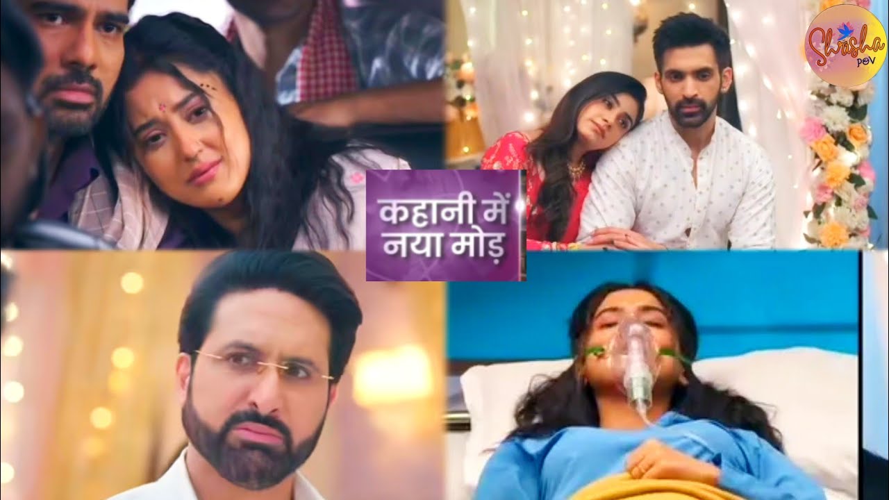 Jhanak Serial | Rishi देगा अदिति को धोखा | अनिरुद्ध मक्कार निकला | झनक की हालत नाजुक 