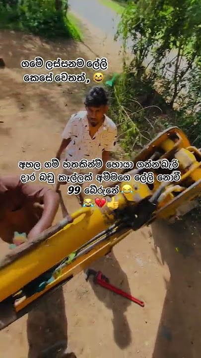 නූලෙන් බේරුන අය කො👀