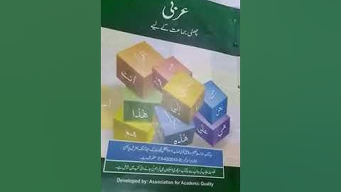 Arabic Class 6th 2nd Term Lecture#1 30-11-2020