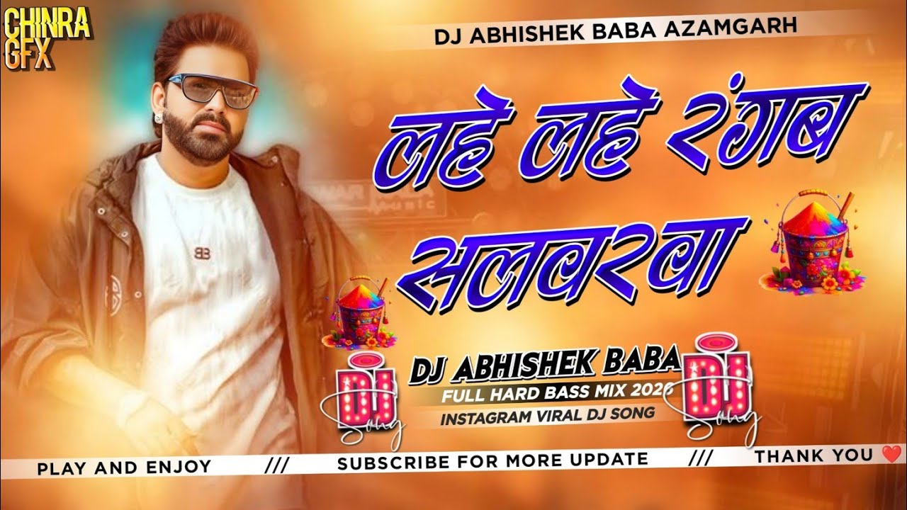 lahe lahe rangab salwarwa dj |  pawan singh holi bhojpuri song | awatani khele khatir rangwa abir dj