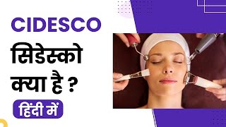 What is CIDESCO | All About CIDESCO in Hindi | Cidesco Course | Cidesco Exam | Cidesco Makeup Course