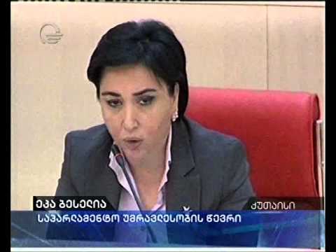 შსს--ს მუშაობა