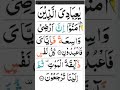 Allah ka ziker aur ...... Quran#viral #thankyouallah #alquran #kullinafsin #millionviews