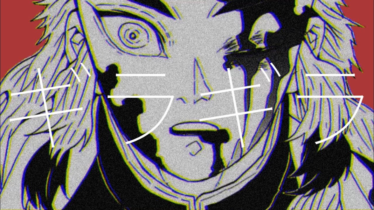 【MAD】ギラギラ／煉獄×猗窩座【ネタバレ注意】