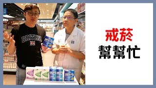 屈臣氏健康知識- 戒菸之尼古丁替代療法 