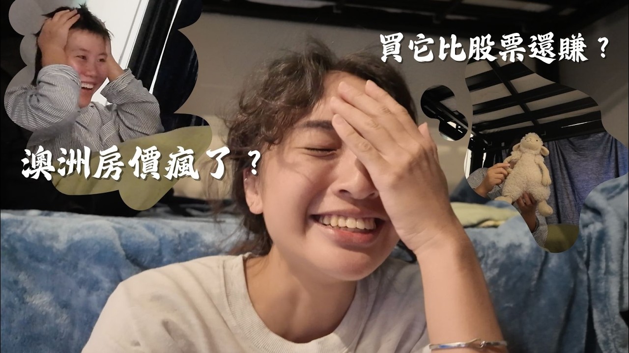 這什麼物價？澳洲度假區一週要7萬澳幣！背包客竟把鋼琴搬進宿舍！Jellycat 前員工大爆料：為什麼這隻玩偶是「玩偶界的愛馬仕」？