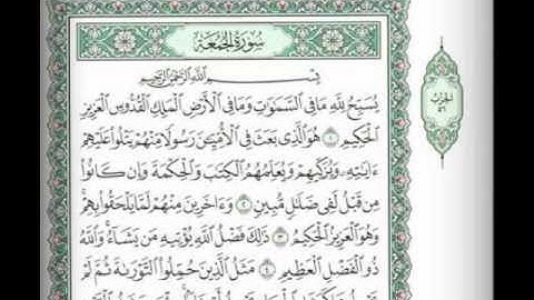 تلاوة للقارئ محمد الداه أحمد