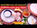           srilankan traditional breakfast menu