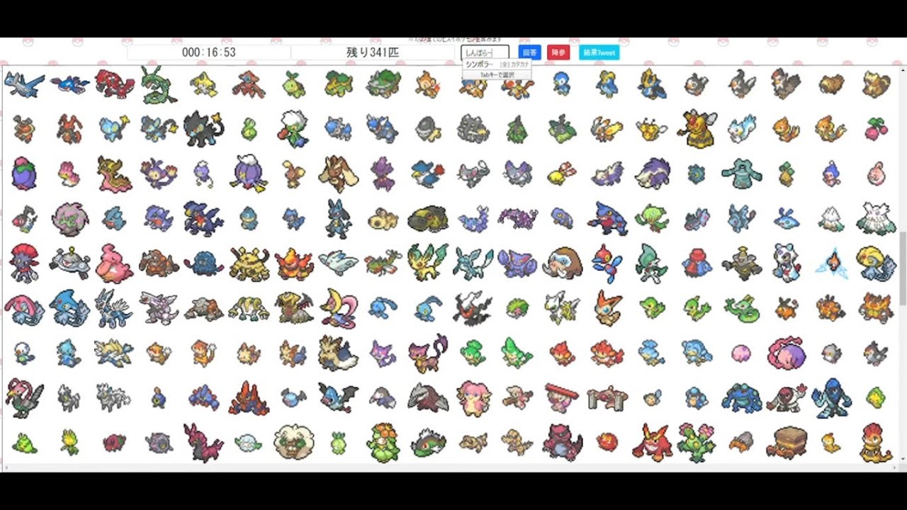タイピング 初見 全ポケモン901匹言えるかな 0 29 55 Youtube