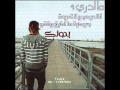 اغنية معاذ موعاد بحرالهواء 