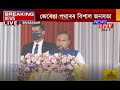 জেৰেঙা পথাৰৰ ১০০বিঘা মাটিত হ’ব সতী জয়মতীৰ স্মাৰক: ডঃ হিমন্ত বিশ্ব শৰ্মা