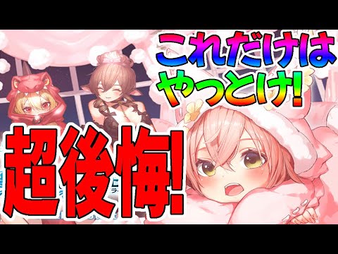 【プラエデ】これだけはやっておこう!ガチで後悔していることをご紹介【レッド:プライドオブエデン】