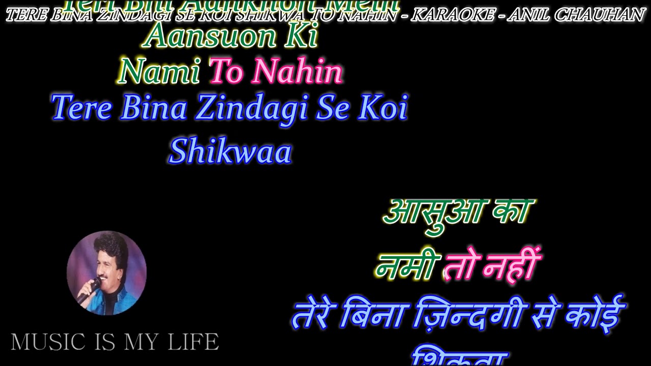 Tere Bina Zindagi Se Koi Improvised   Karaoke With Scrolling Lyrics Eng  