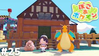 メタモンにはあるんですよ、住所が【ぽこ あ ポケモン】＃２５