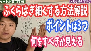 【ふくらはぎを細くする】筋トレはダメ!!ポイントは３つ