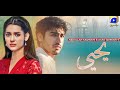 Yahya coming soon madiha imam  khushal khanhar pal geo upcoming drama pakistanimovie bestdrama