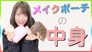 私の使っている化粧品を大公開！【西村ほのか】
