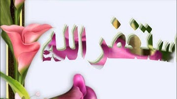 سورة البقرة من الاية 275 الى الاية 286