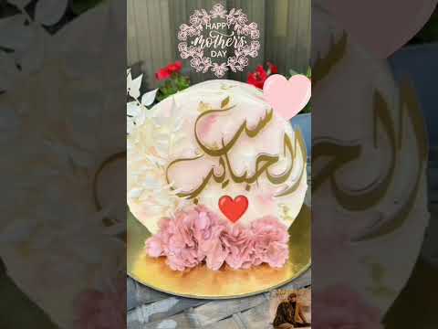 يا أطيب قلب في الدنيا اهداء عيد الأم عيد الأم خريف العشاق