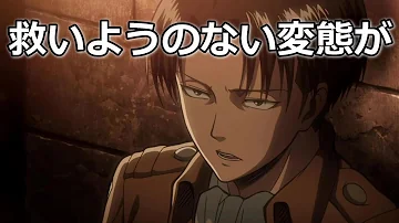リヴァイ朝