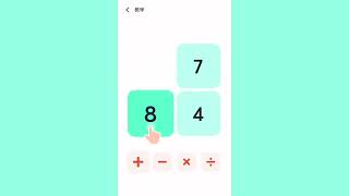 Math 24 Game screenshot 5