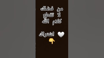 القارئ اسلام صبحي من اجمل القراء للقران الكريم سورة البقرة آية الكرسي #quran_karim_chromatics #