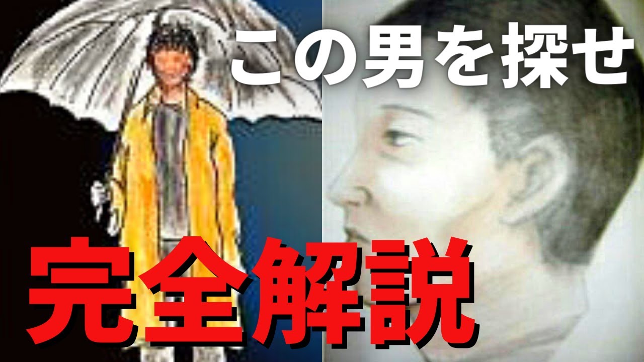 怨恨か強盗か？柴又上智大学女子学生未解決事件　アメリカ留学二日前に発生した理由