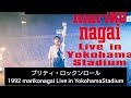 永井真理子さんギター耳コピ第67弾 プリティ・ロックンロール(1992 mariko nagai Live to Yokohama Stadium)