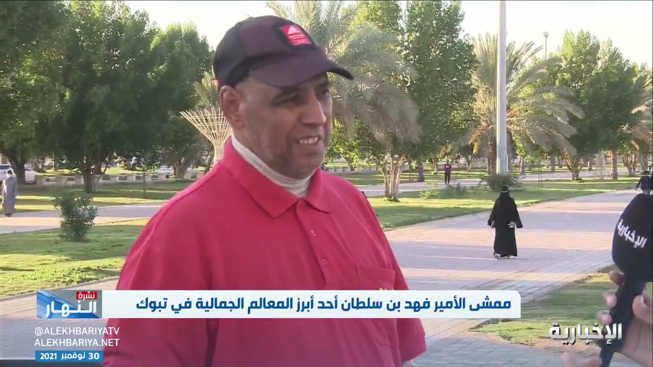 ممشى الأمير فهد بن سلطان أحد أبرز المعالم الجمالية في 