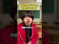 陽キャVSあの部活　 #コント #あるある #学校