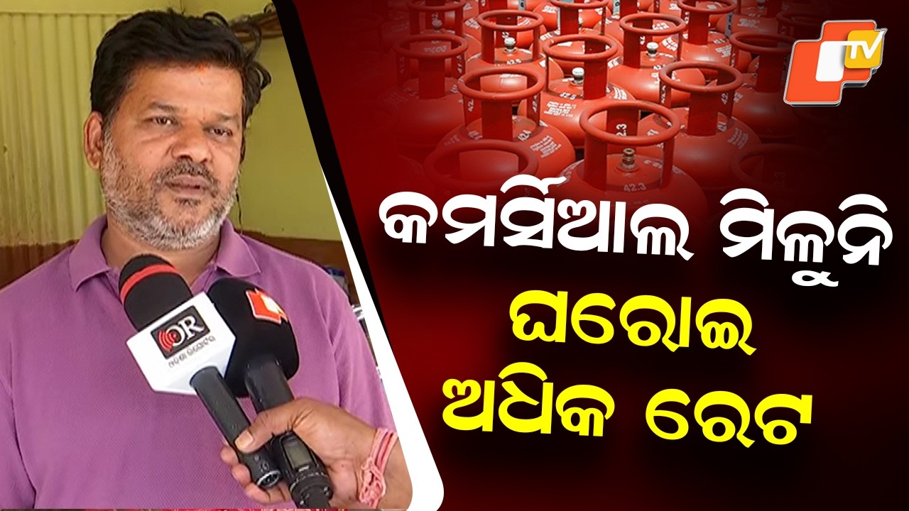 Commercial LPG Shortage, Domestic Gas Too Expensive!