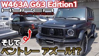 【bond shop Urawa】G63 Edition1 ブラックアウト × 新作ハイパー、ベントレー アズール × BC Forged、Q8 フルABT、812マフラー交換