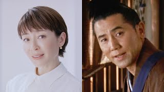 宮沢りえと本木雅弘が2年ぶりのCM共演／サントリー緑茶「伊右衛門 京都ブレンド」CM+インタビュー