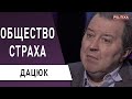 Украина «профукала» возможности! Украинцы не генерируют событий - Сергей Дацюк