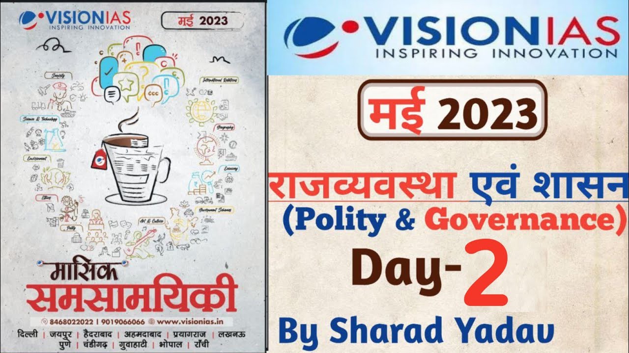 May 2023 || VISION IAS Monthly Magazine || VISION IAS Monthly Current ...