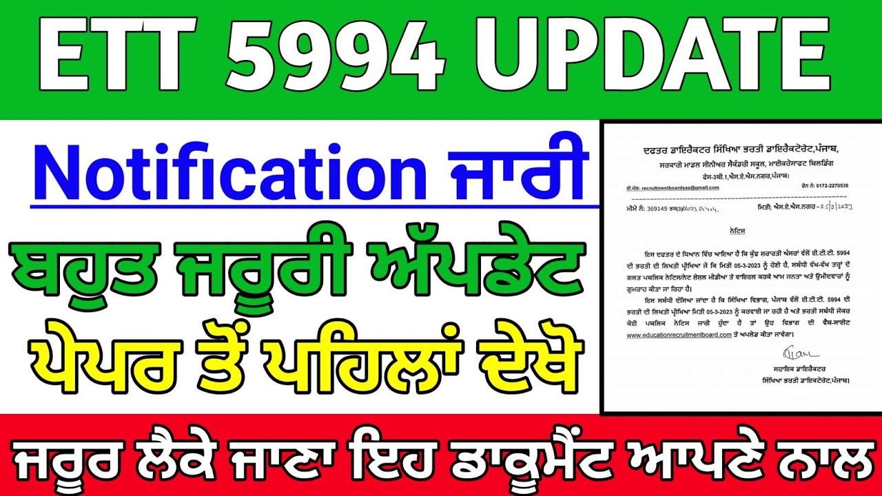 Ett 5994 Importance Instructions, Ett 5994 Update, Ett 5994 New Update ...