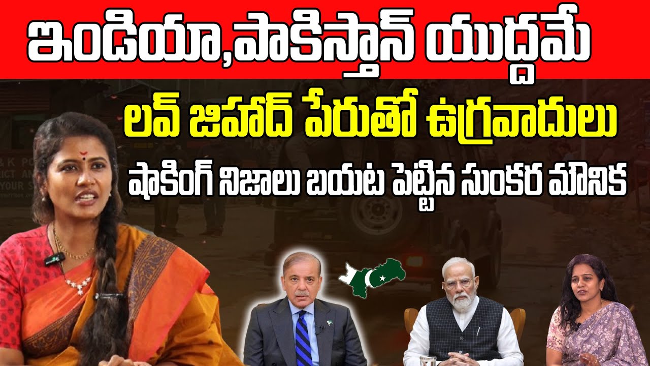Advocate Mounika Sunkara Exclusive Interview | India Vs Pakistan War | Volga News