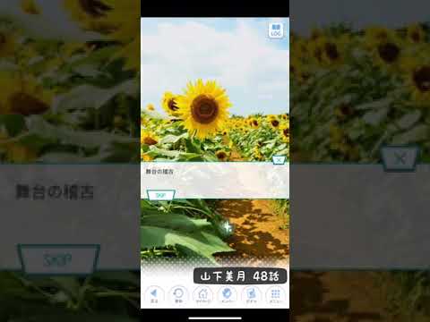 《乃木恋 ストーリー》 山下美月 48話