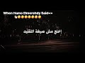 حمو أبابا لأ حمو أبابا نو      حالتي