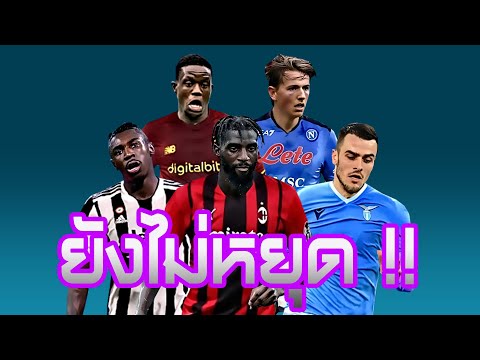 เอซีมิลาน,ยูเวนตุส,โรม่า,น โอซิมเฮนอาจใส่เสื้อสีน้ำเงิน ที่ไม่ใช่นาโปลี ฟุตบอล กัลโช่ เซเรียอา ข่าวฟุตบอล นาโปลี โอซิมเฮน