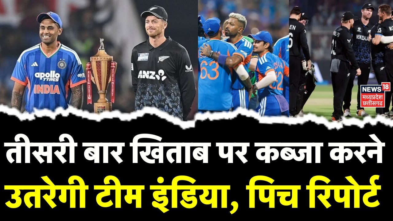 T20 World Cup Final: T20 वर्ल्ड कप फाइनल आज, क्या रोहित का सपना पूरा करेगी सूर्या ब्रिगेड? |Top News