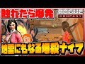 【Rogue Company】-壁にも地面にも刺せる爆発ナイフ!投げる爆発ナイフ使いローニン!-【ローグカンパニー/PS4】