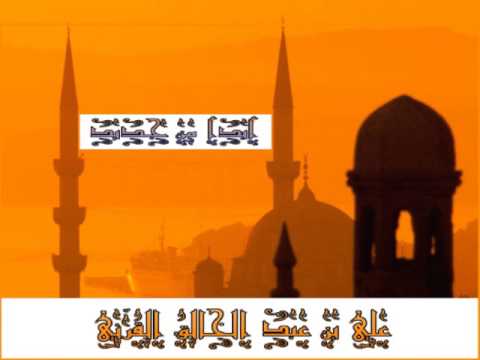 أبدأ من جديد للشيخ على القرني