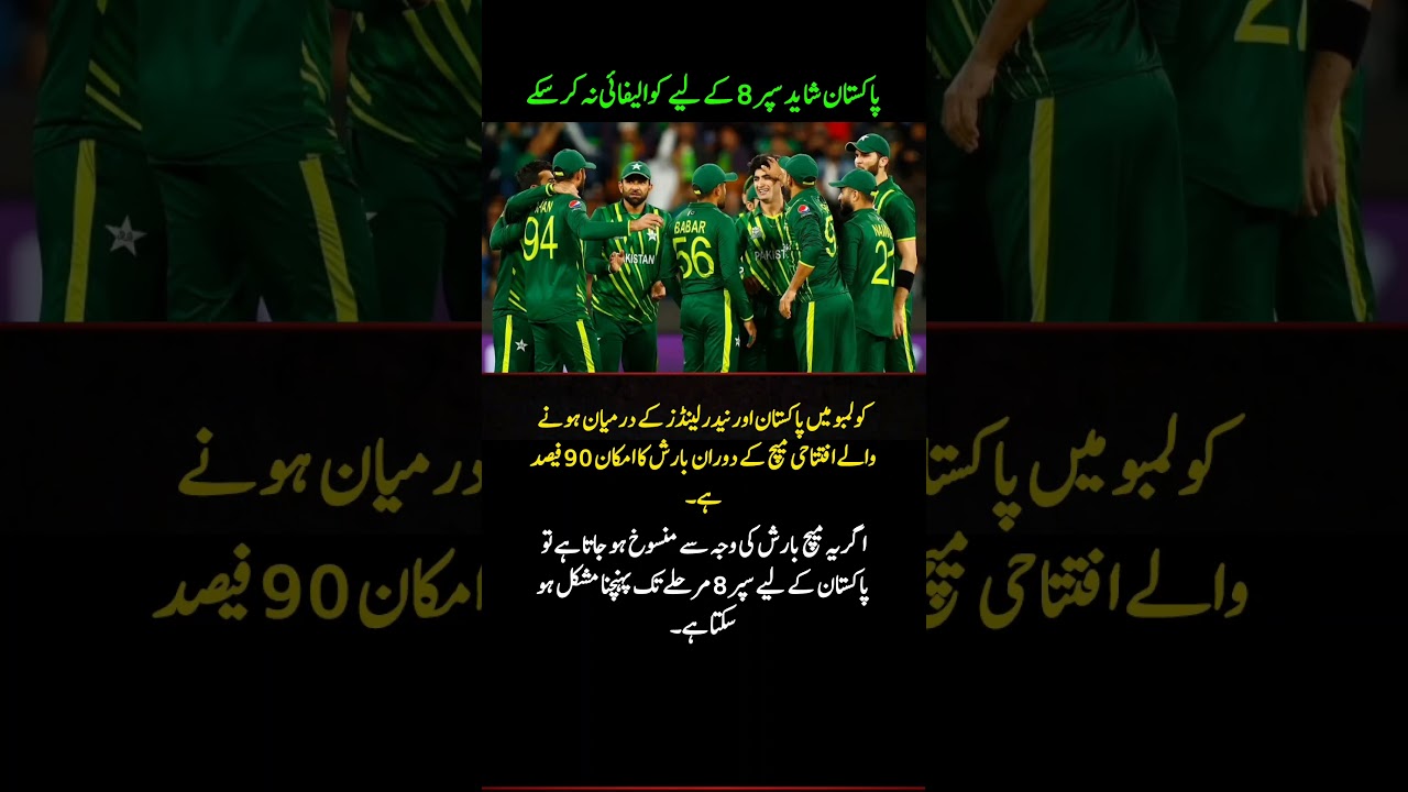 Pakistan May Not Qualify for Super 8 | Rain Threatens Pakistan vs Netherlands Match