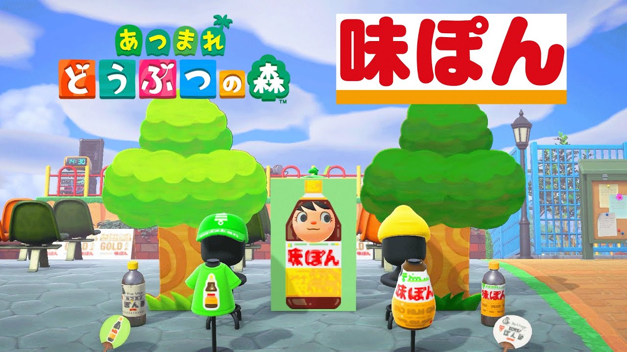 あつまれ どうぶつの森 The official Mitsukan Ajipon island in Animal Crossing is so