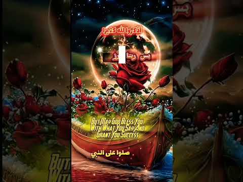 اكسبلور كلمات فقط قال رسول الله ﷺ من قالها 5 كلمات لا يفوتك هذه 5 كلمات 