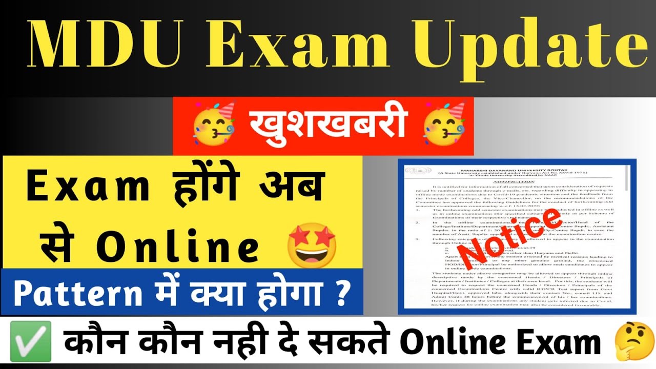 MDU में अब ऑनलाइन exam होगा  | MDU online exam 2022 | MDU exam latest news | MDU exam 2022 |MDU news
