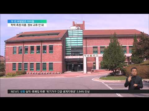 2019.12.11 [두 번 버림받은 아이들] 5편 학력 <strong>진단</strong> 미비, <strong>소통</strong> 부재‥&amp;#39;수업 따라가지 못해 고통받는 탈북청소년들&amp;#39;